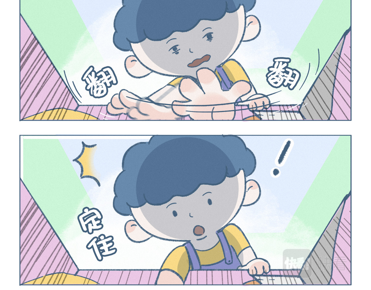 阿发与旺来 第3页