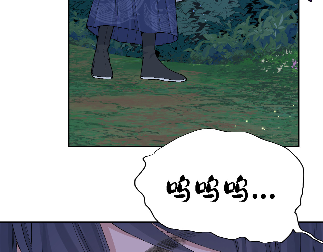 山河行 第二回 第52页