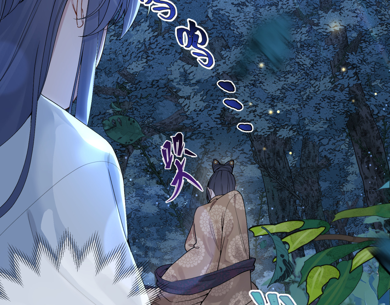 山河行 第二回 第62页