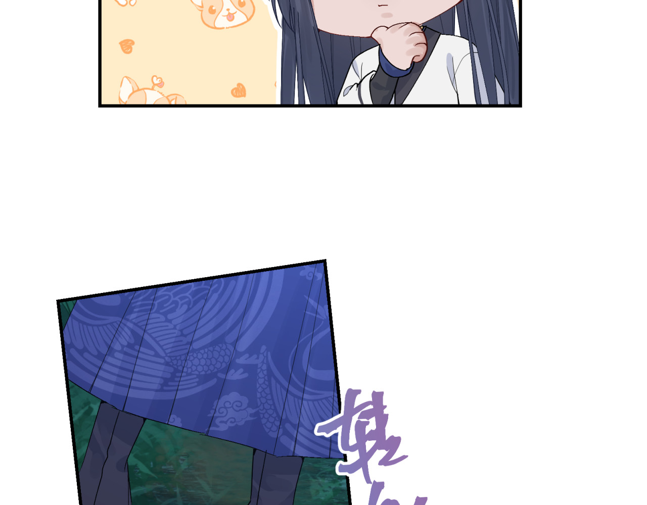 山河行 第二回 第73页