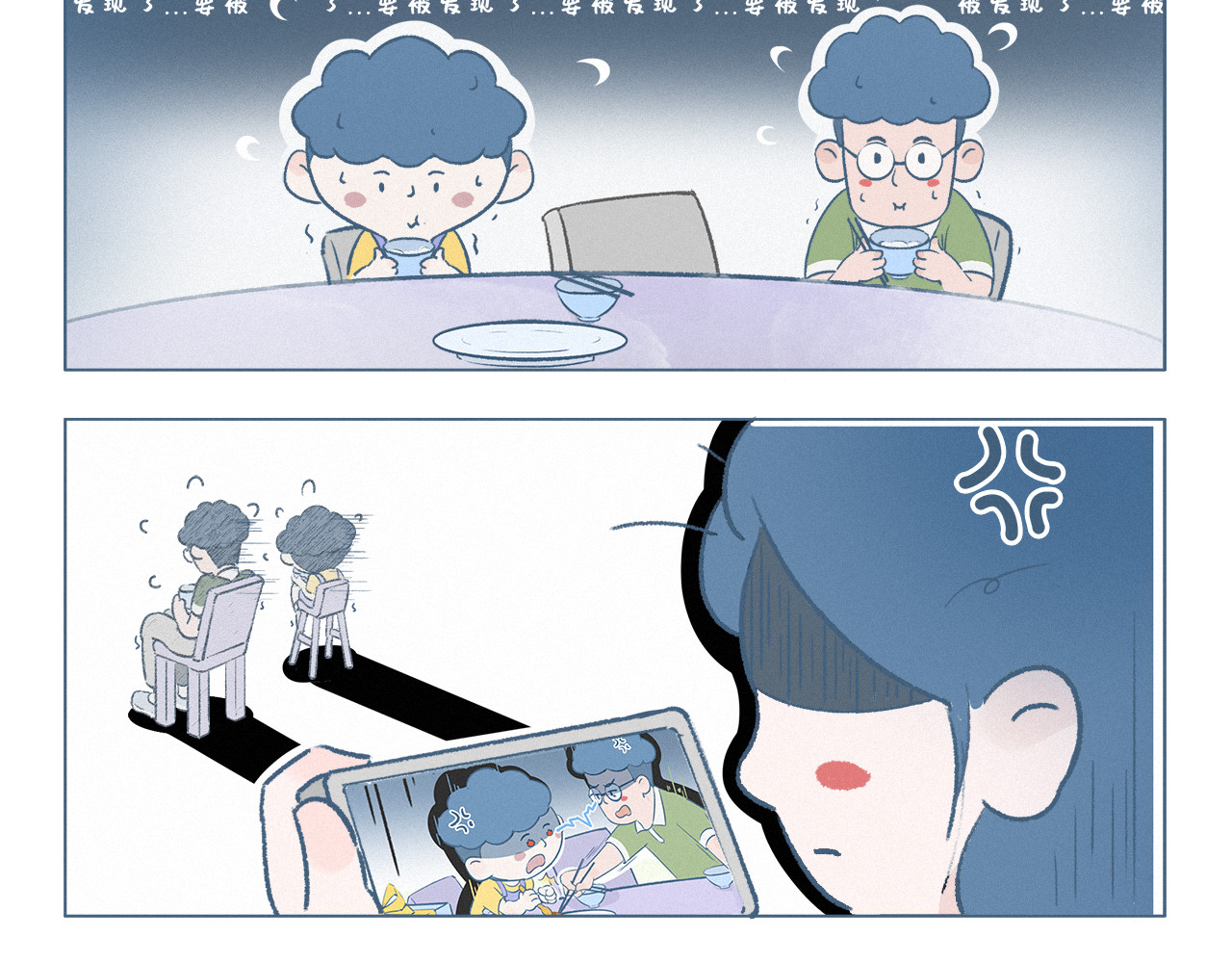 阿发与旺来 老黄生日 第7页