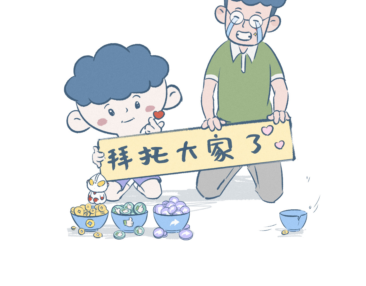 阿发与旺来 老黄生日 第9页