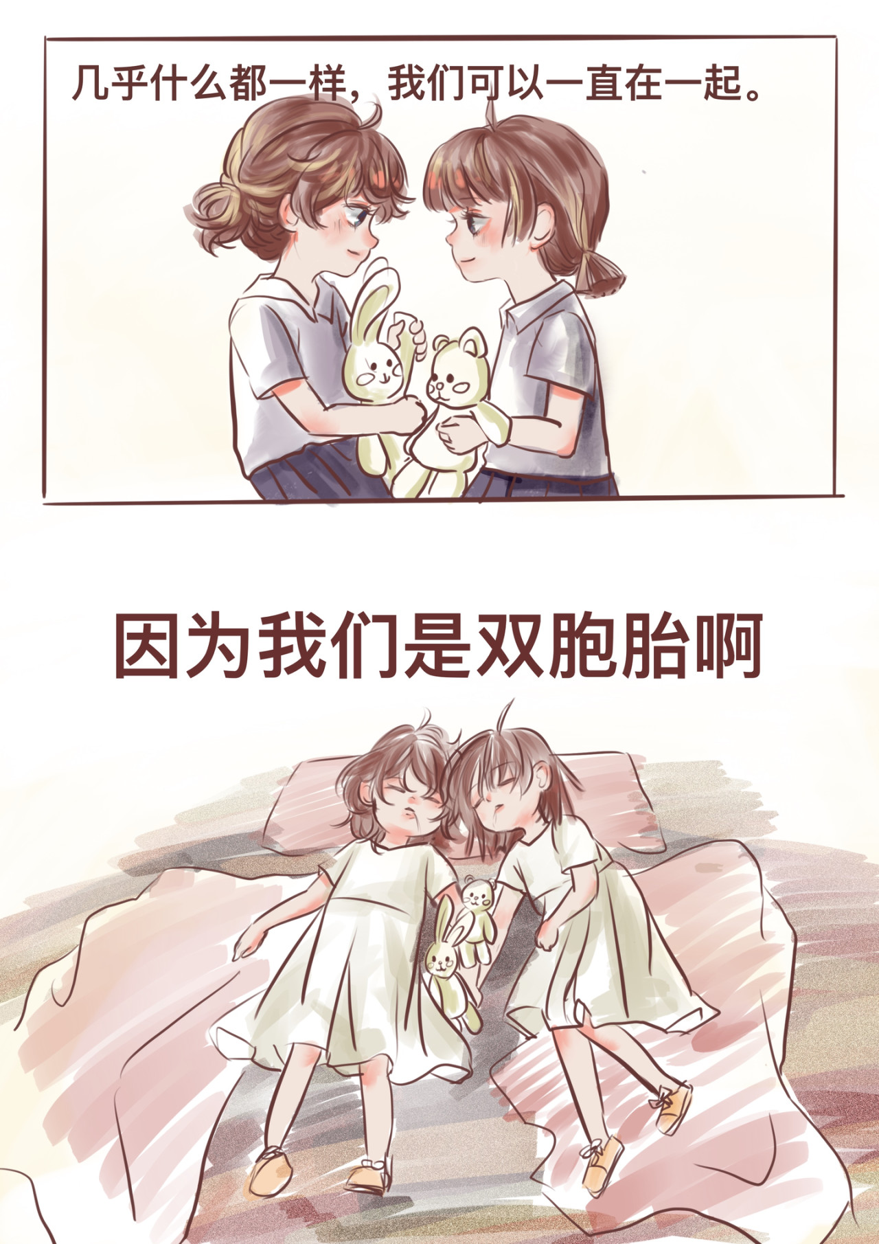 一夕千念. 第2页