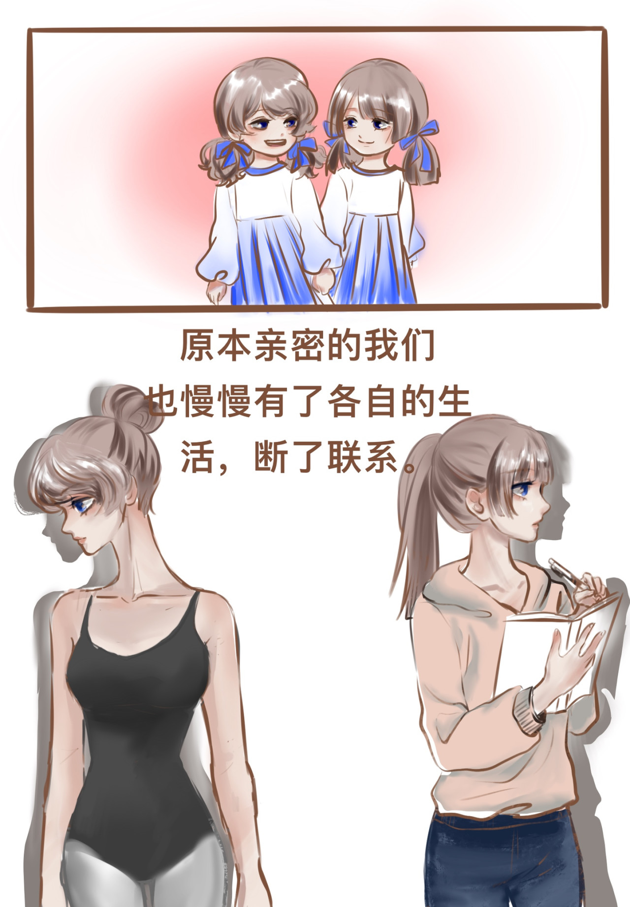 一夕千念. 第7页