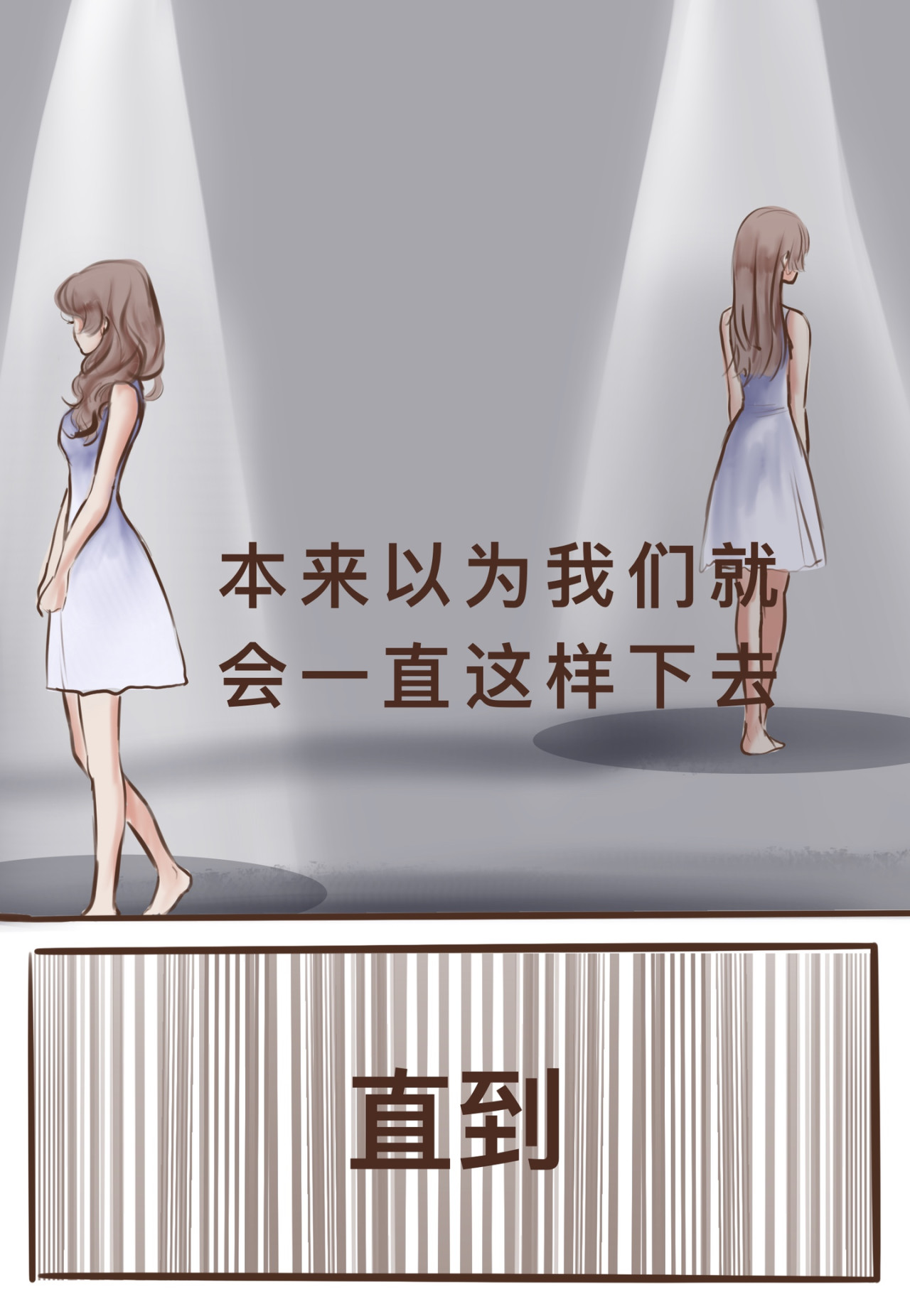 一夕千念. 第8页