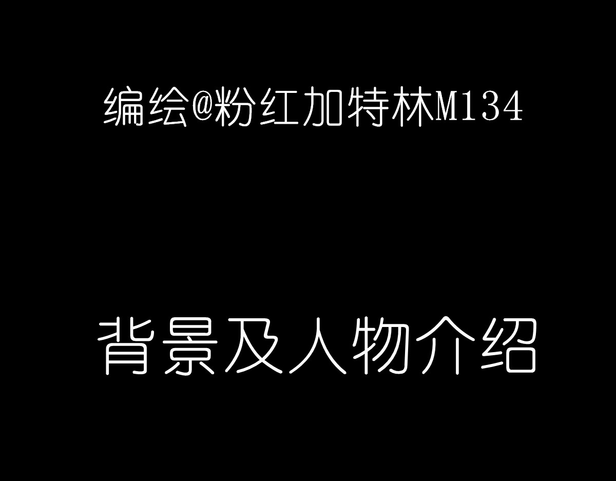 爆杀追踪 第5页