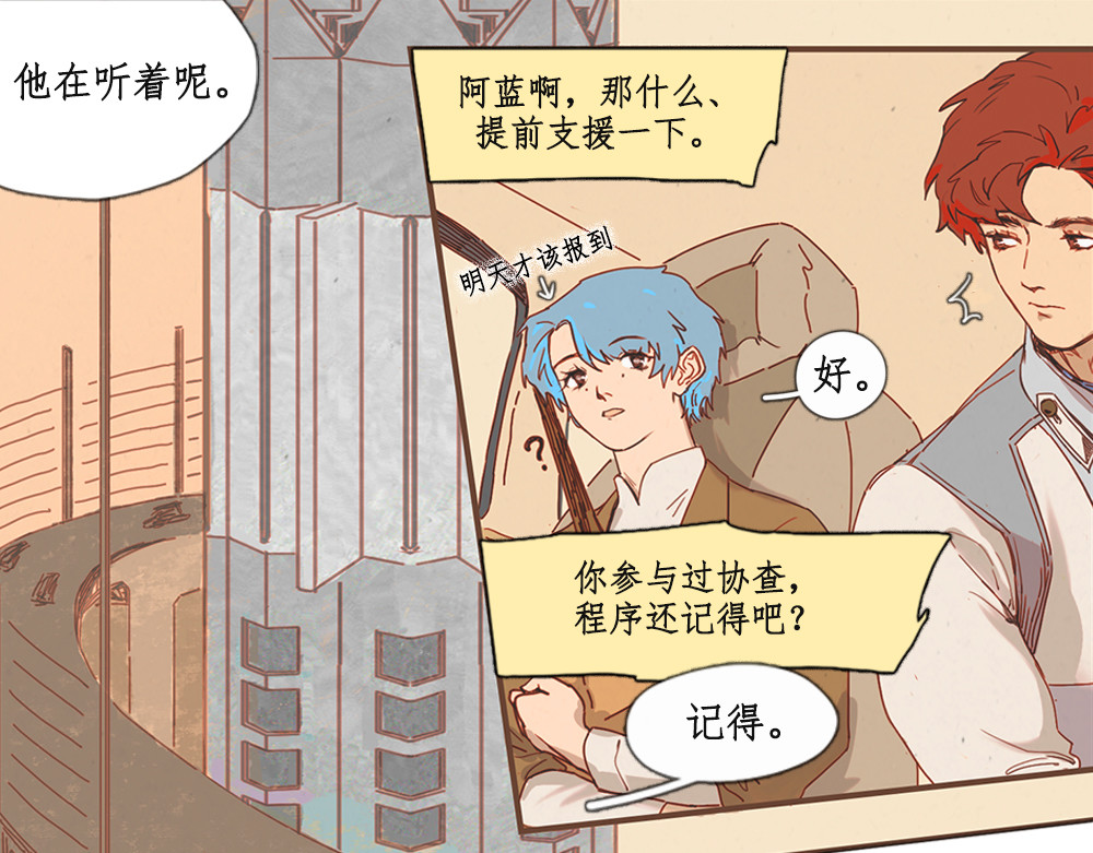 黄金脊 序章 第106页