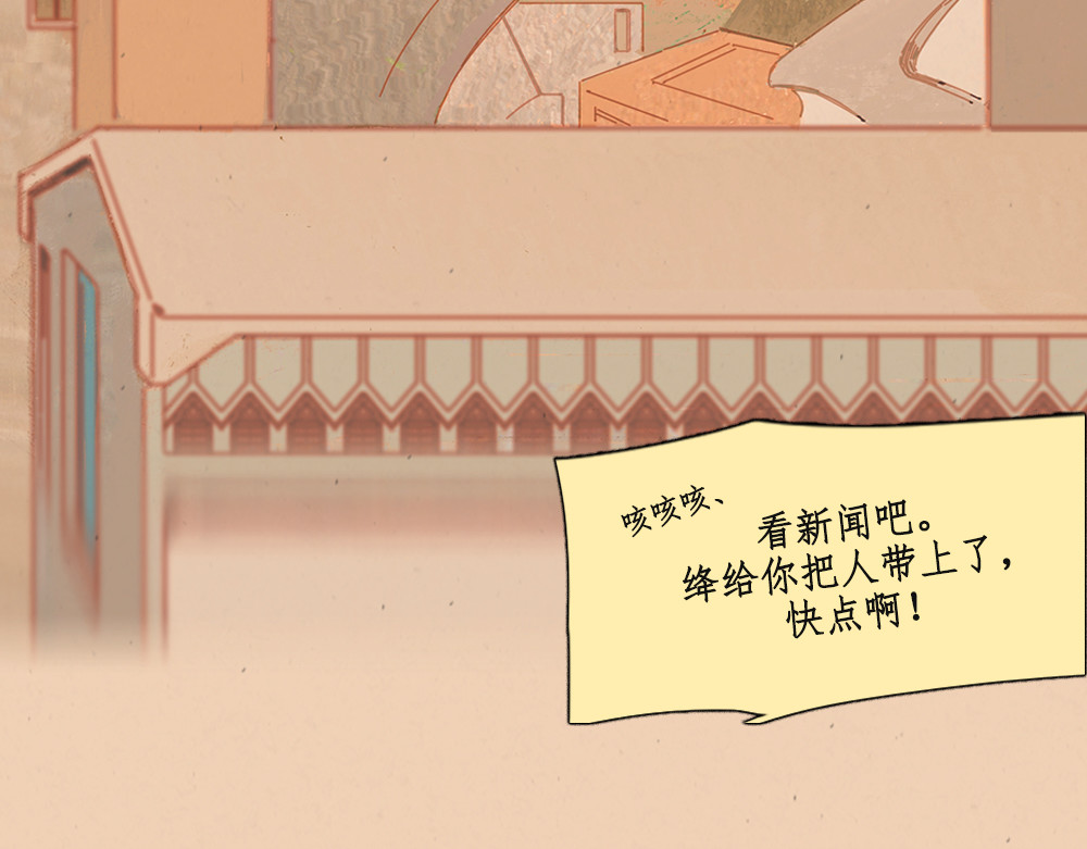 黄金脊 序章 第108页