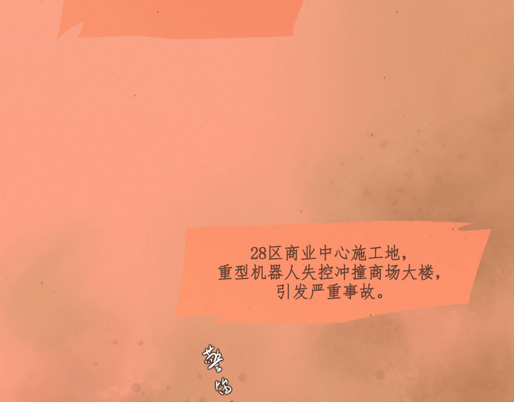 黄金脊 序章 第111页