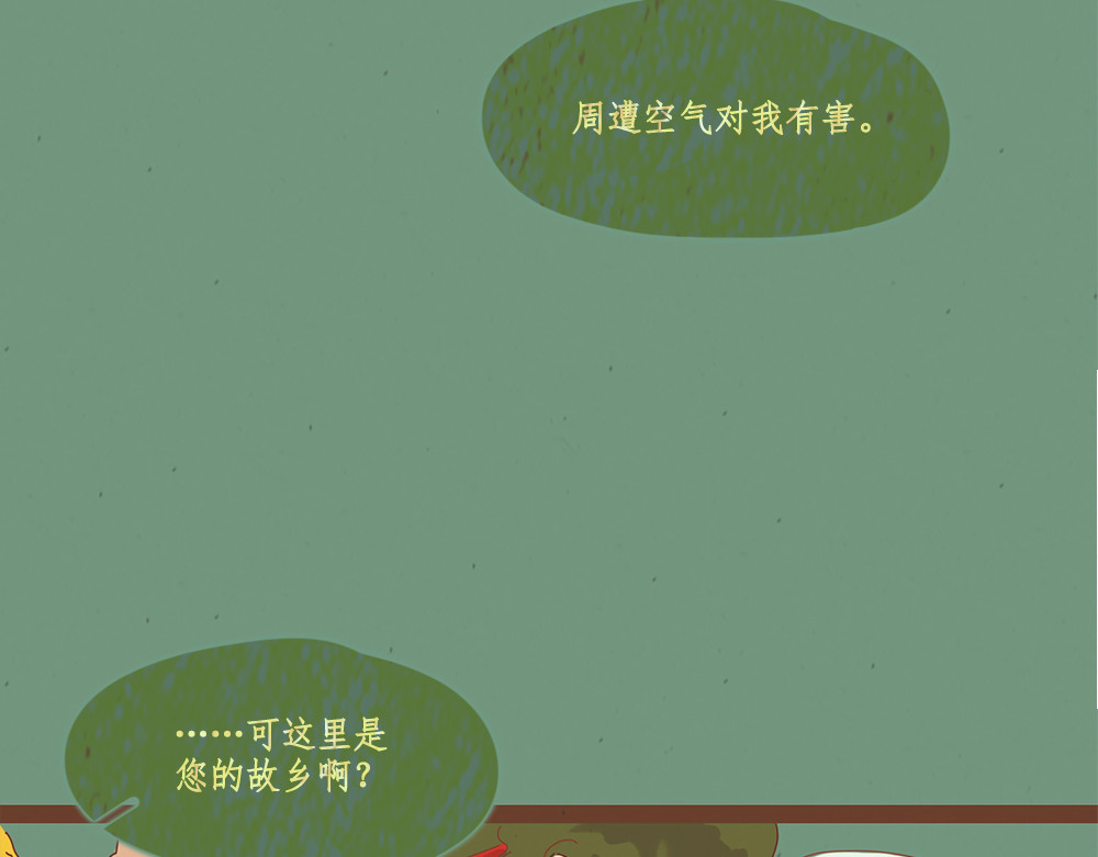 黄金脊 第3页