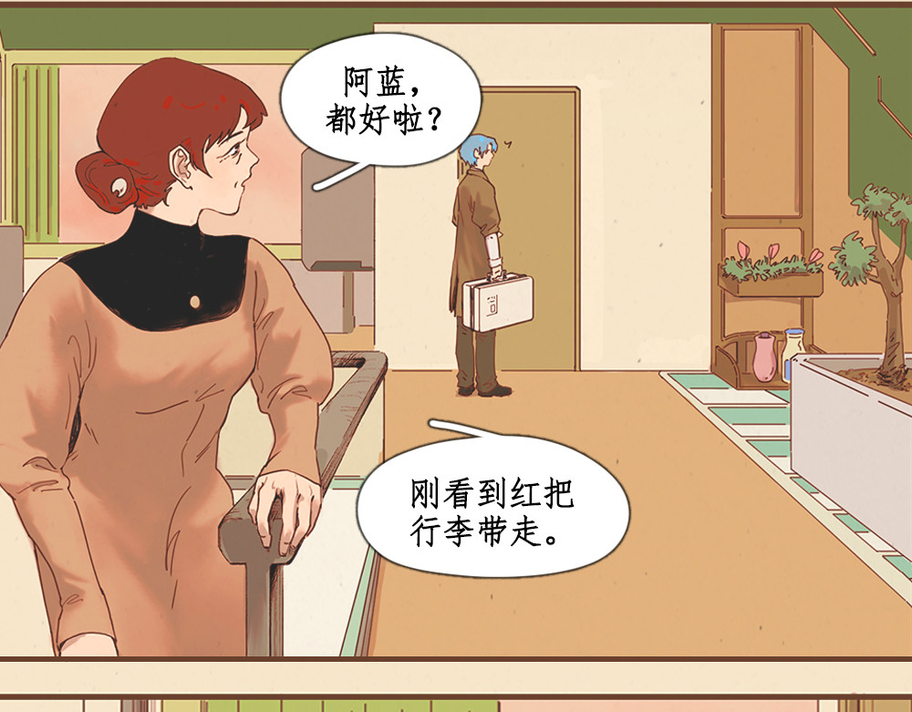 黄金脊 序章 第22页