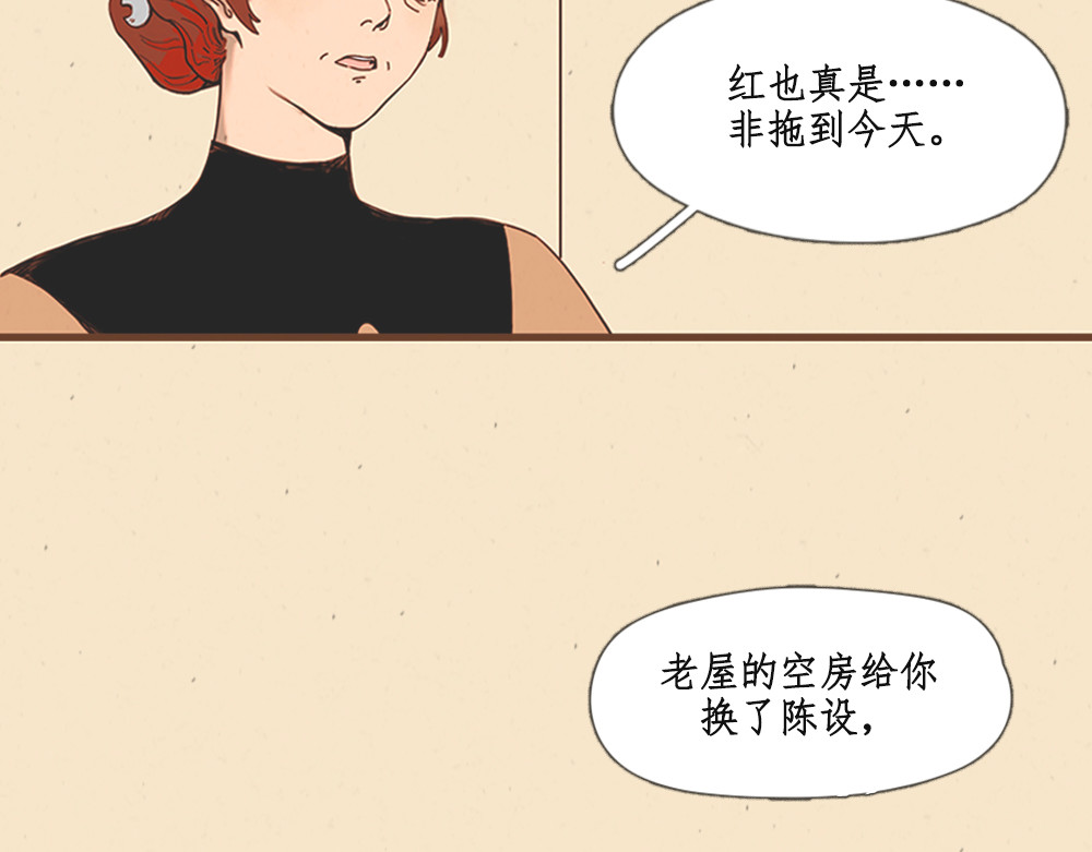 黄金脊 序章 第24页