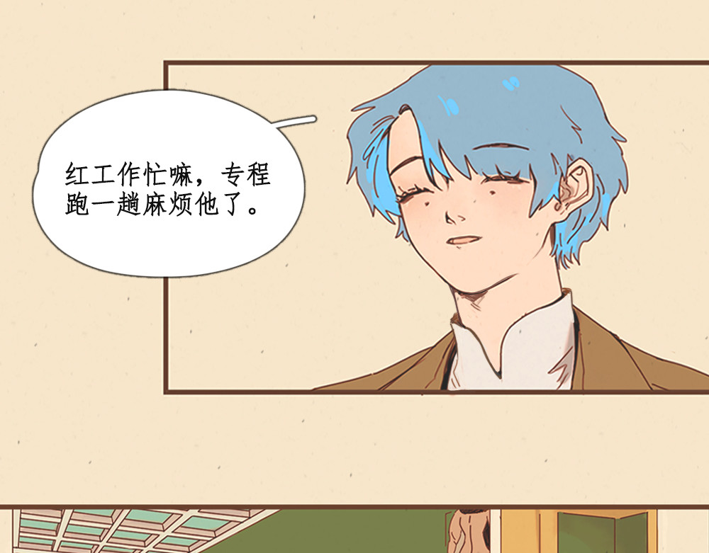 黄金脊 序章 第26页