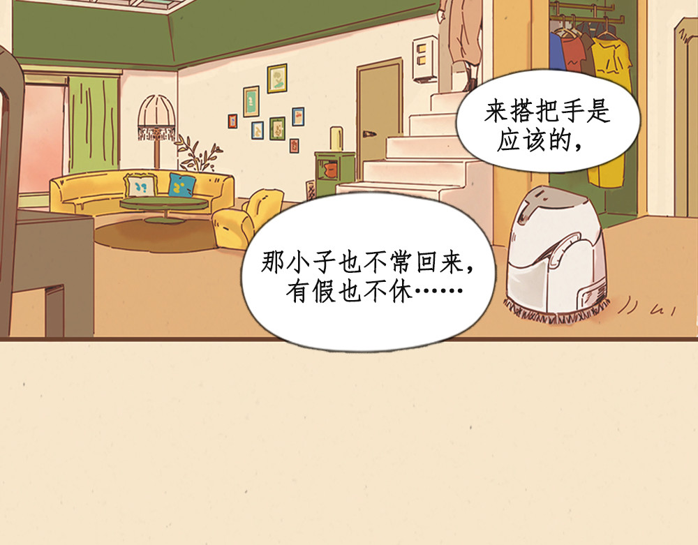 黄金脊 序章 第27页