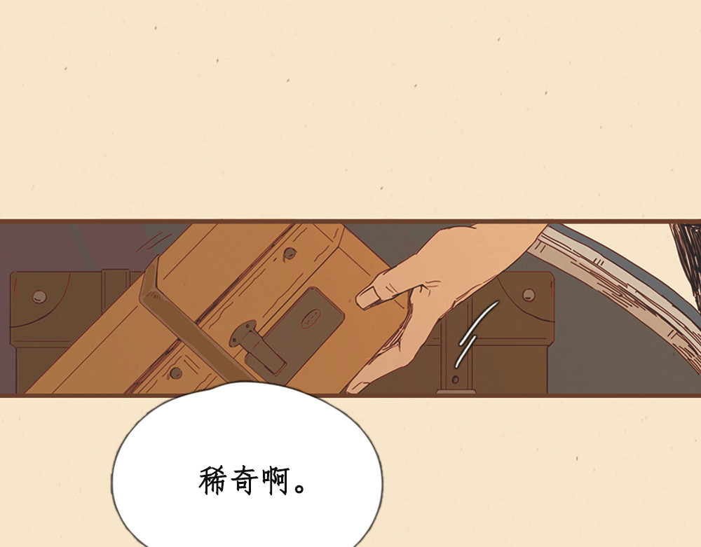 黄金脊 序章 第29页