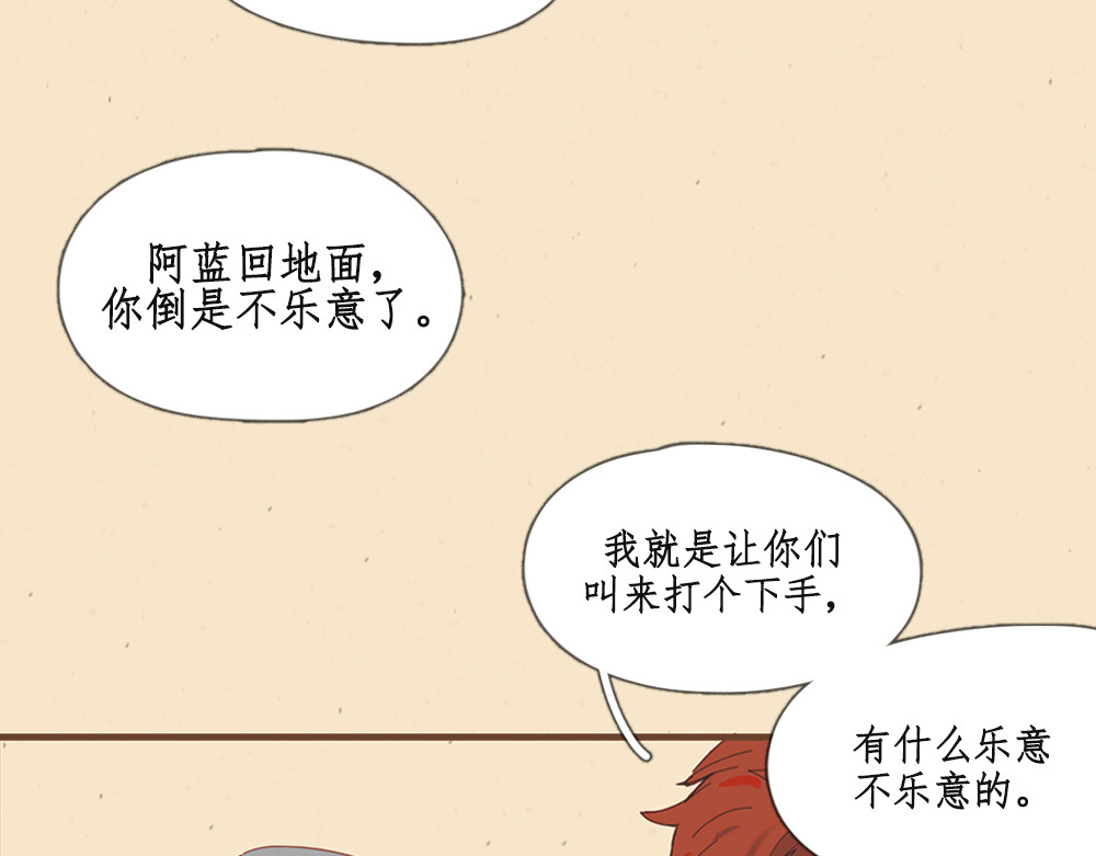 黄金脊 序章 第30页