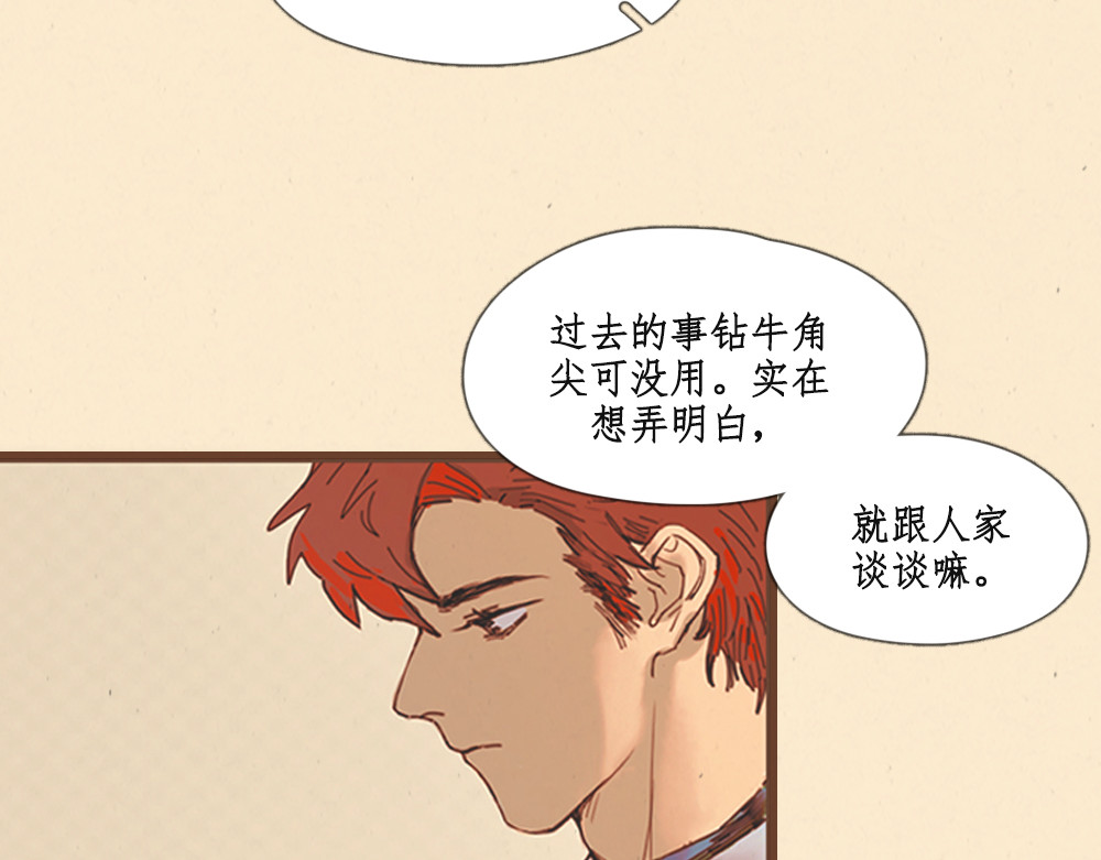 黄金脊 序章 第34页