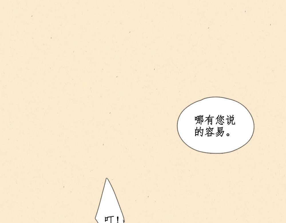黄金脊 序章 第36页
