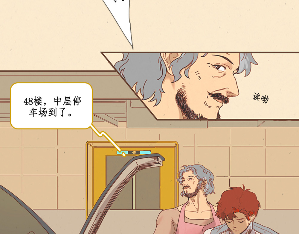 黄金脊 序章 第37页