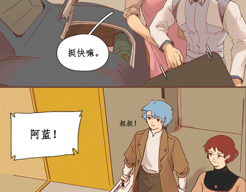 黄金脊 序章 第38页