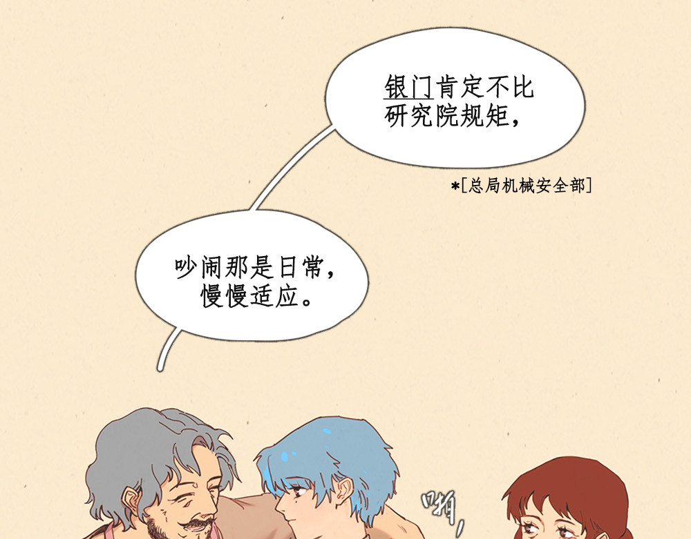 黄金脊 序章 第41页