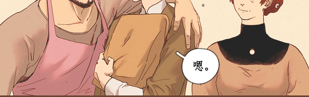 黄金脊 序章 第42页