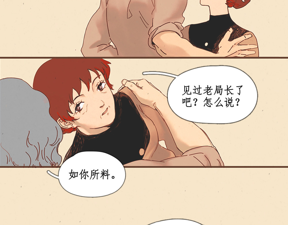 黄金脊 序章 第51页