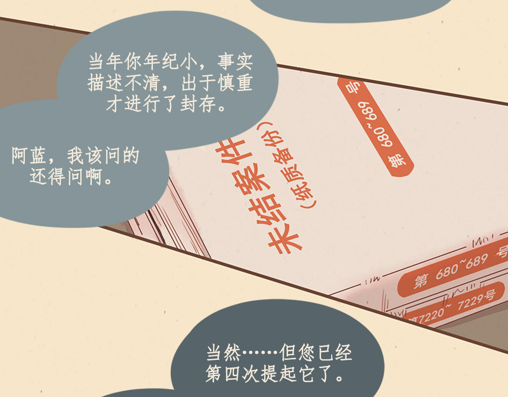 黄金脊 序章 第53页
