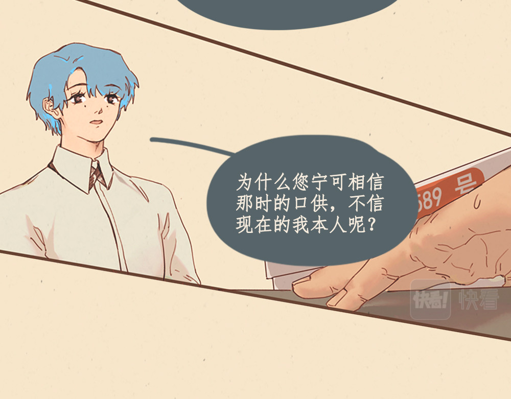 黄金脊 序章 第55页