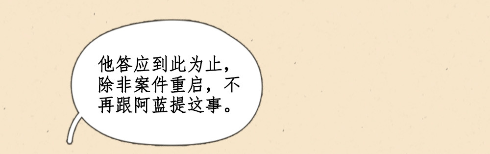 黄金脊 序章 第56页