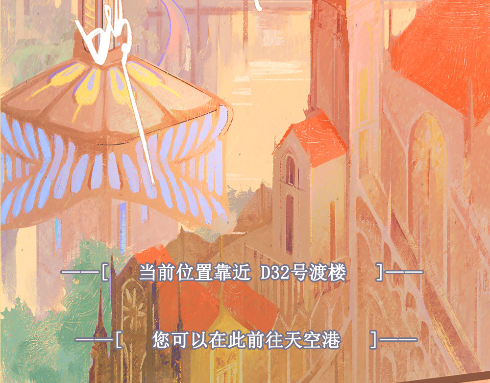 黄金脊 序章 第68页