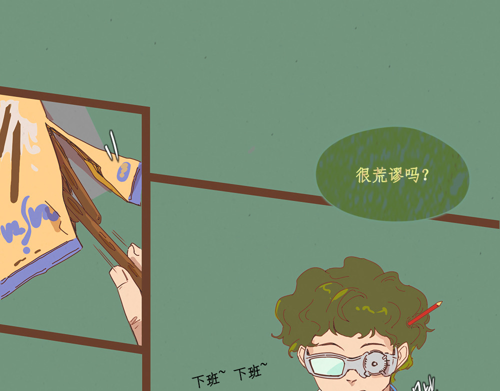 黄金脊 第8页