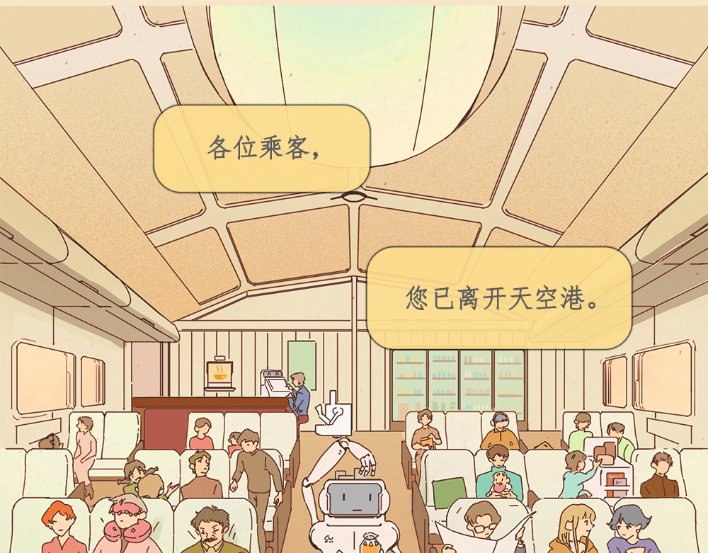 黄金脊 序章 第71页