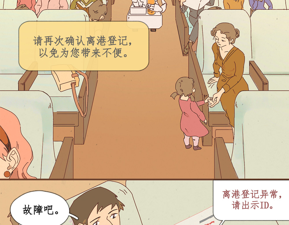 黄金脊 序章 第72页