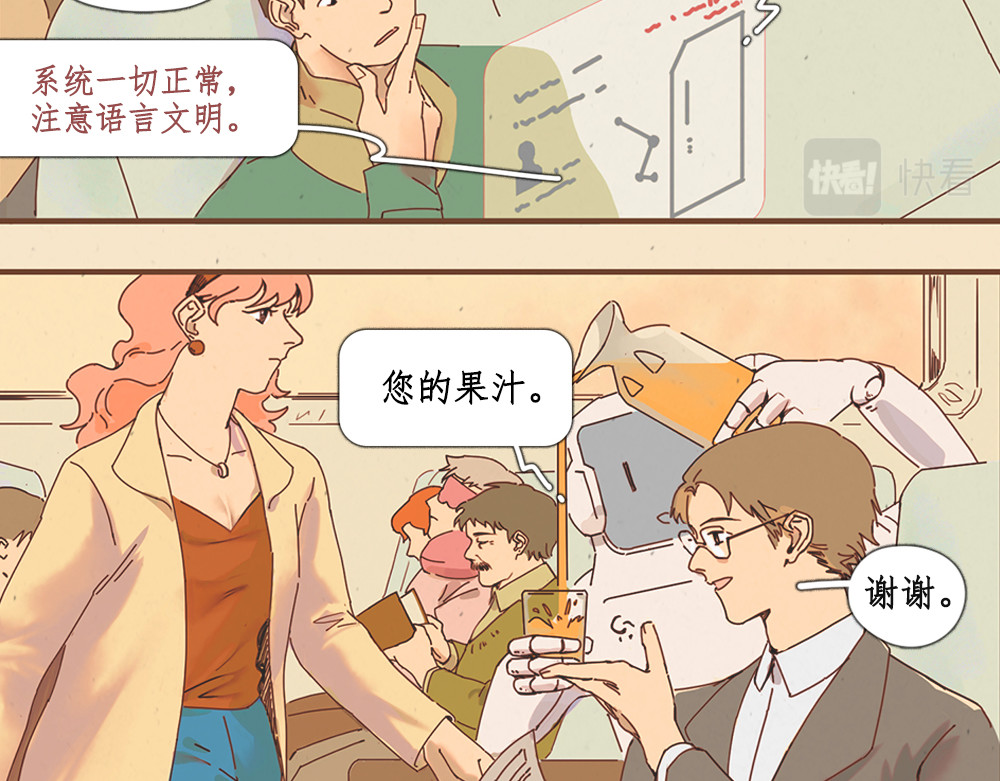 黄金脊 序章 第73页