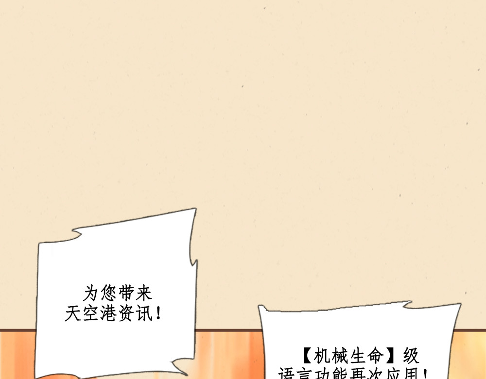 黄金脊 序章 第76页