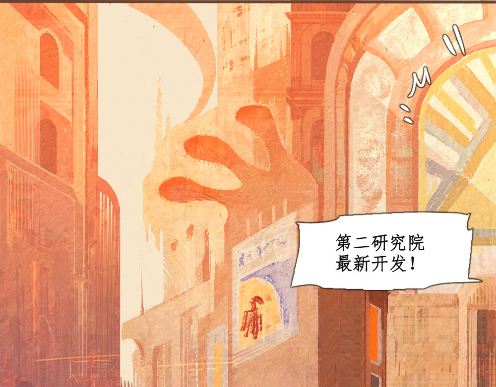 黄金脊 序章 第78页