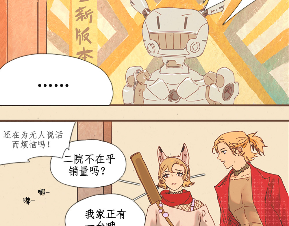 黄金脊 序章 第80页