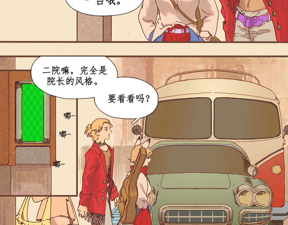 黄金脊 序章 第81页
