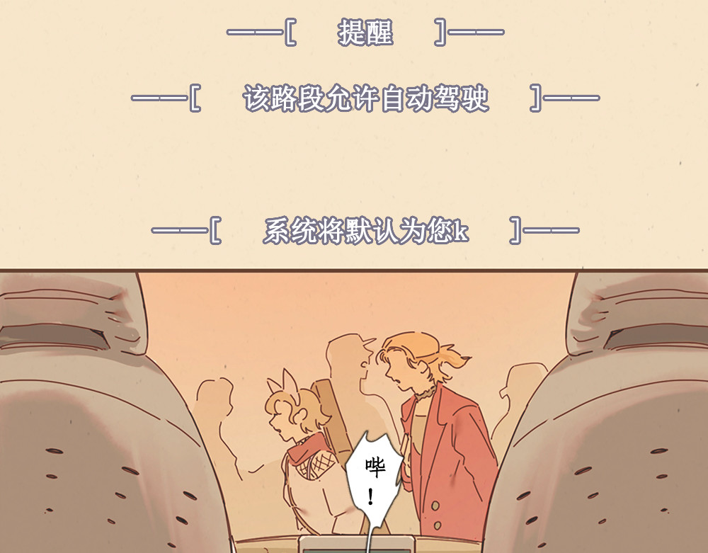 黄金脊 序章 第83页
