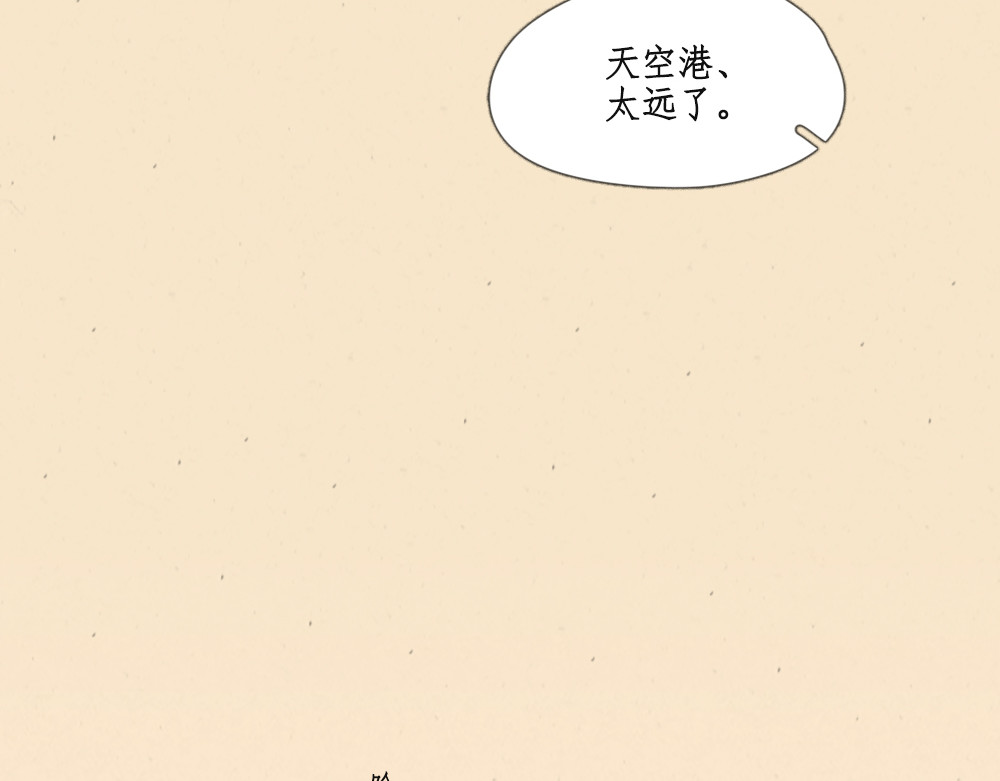 黄金脊 序章 第96页