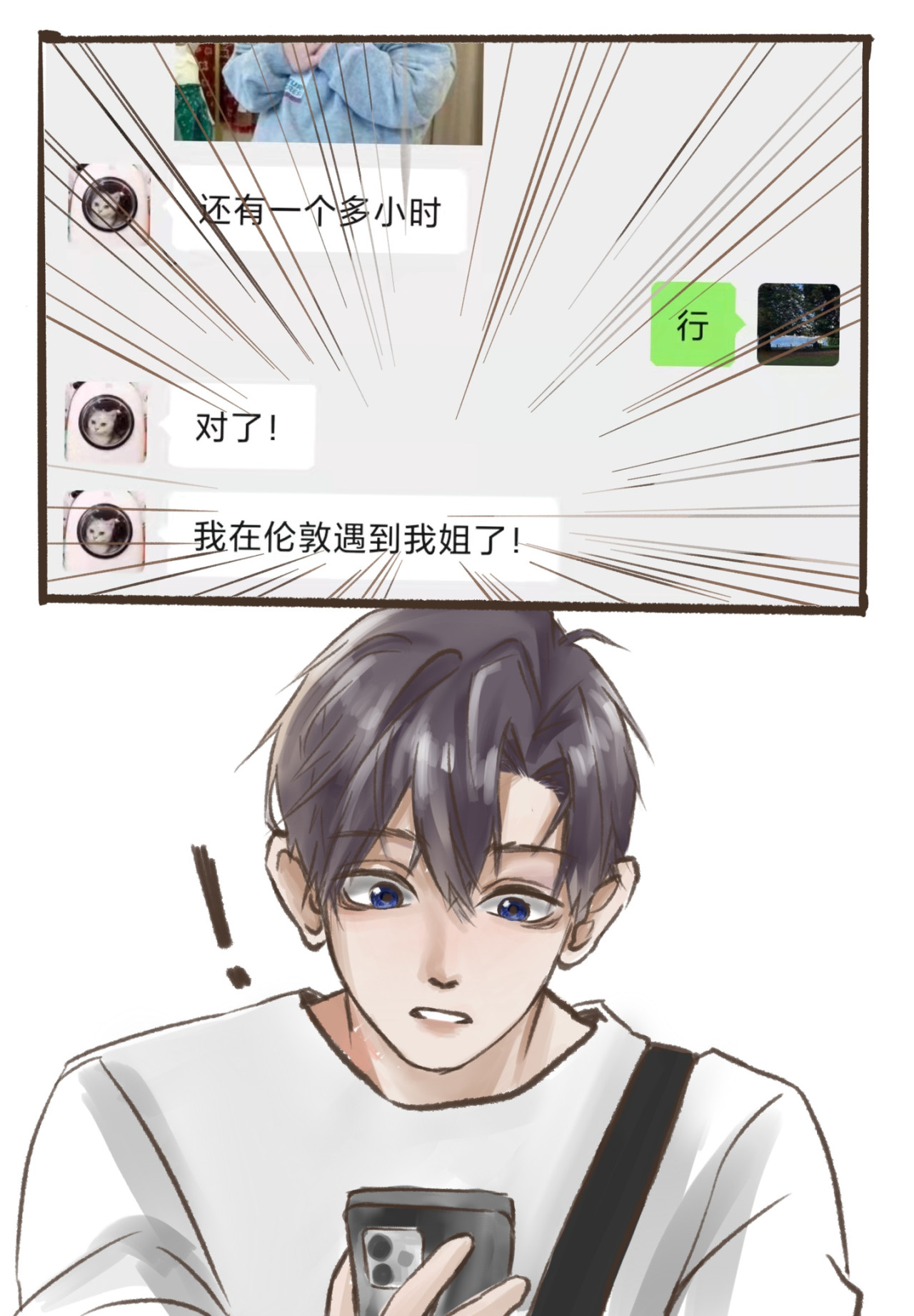一夕千念. 第四念 第4页