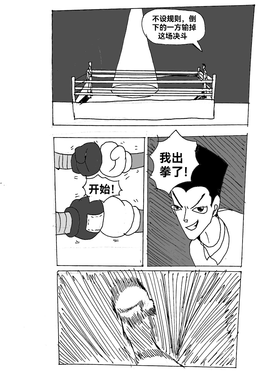 机械刑警 第一话  起源 第13页