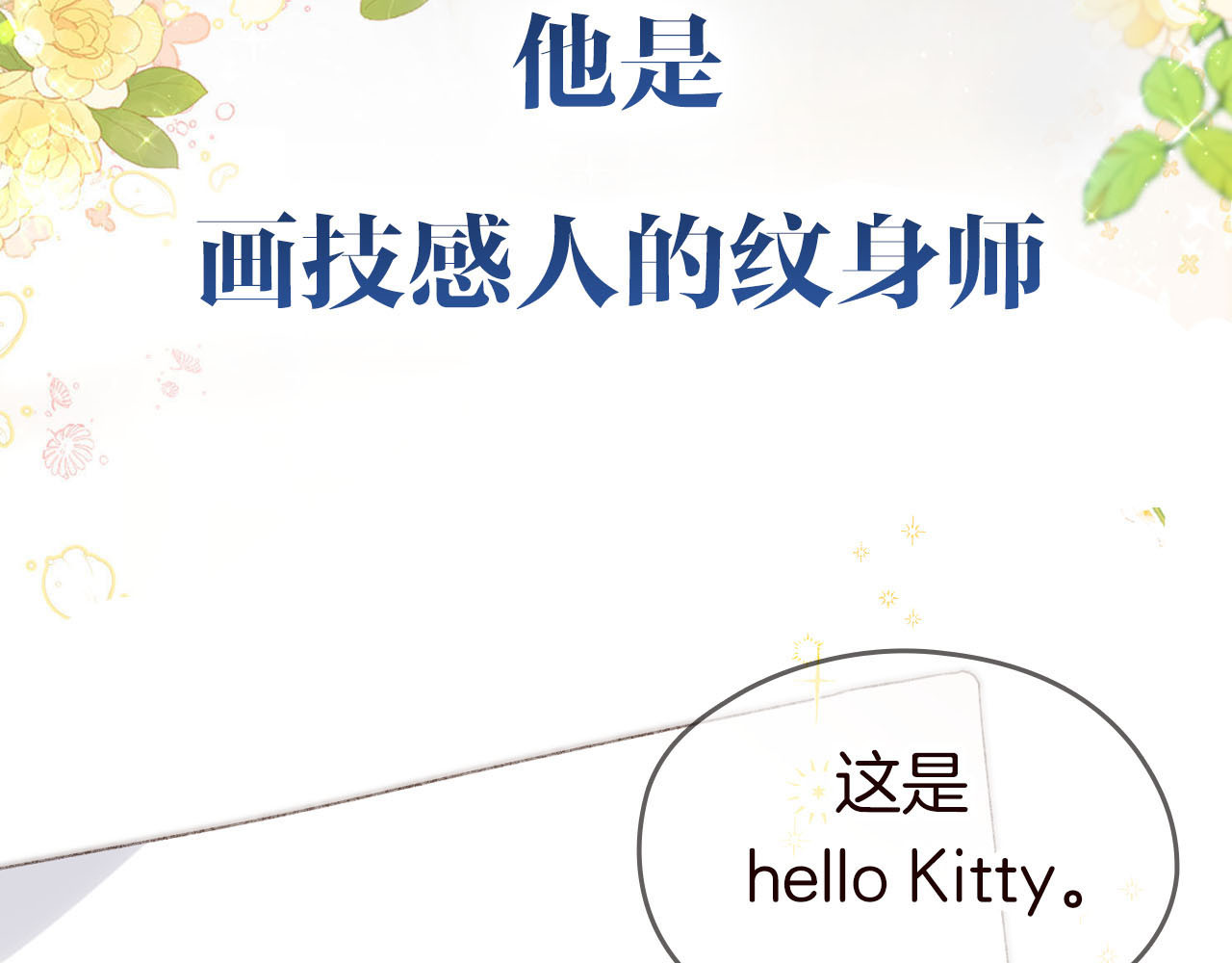 白日梦我 序章 倦鸟归林 第12页