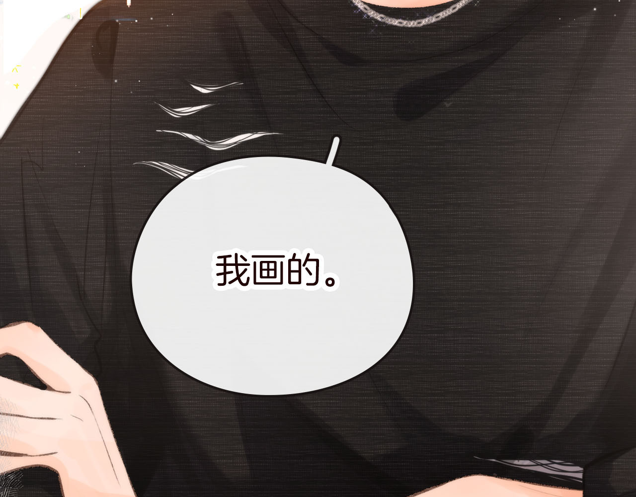 白日梦我 序章 倦鸟归林 第15页
