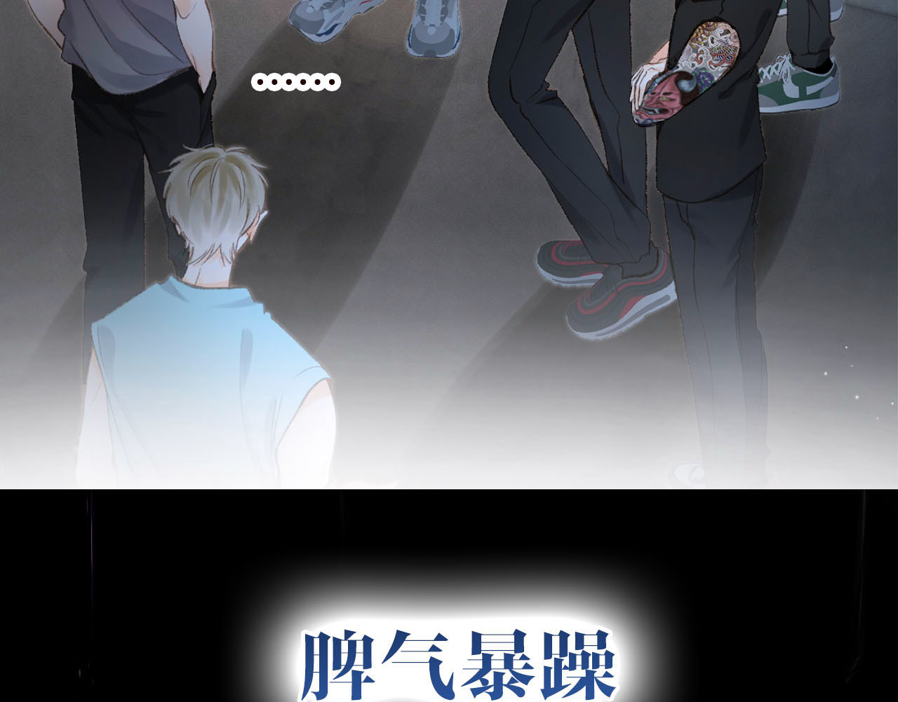 白日梦我 序章 倦鸟归林 第19页