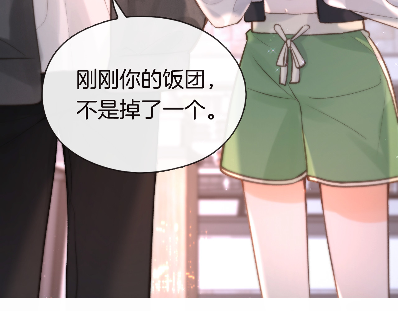 白日梦我 序章 倦鸟归林 第28页