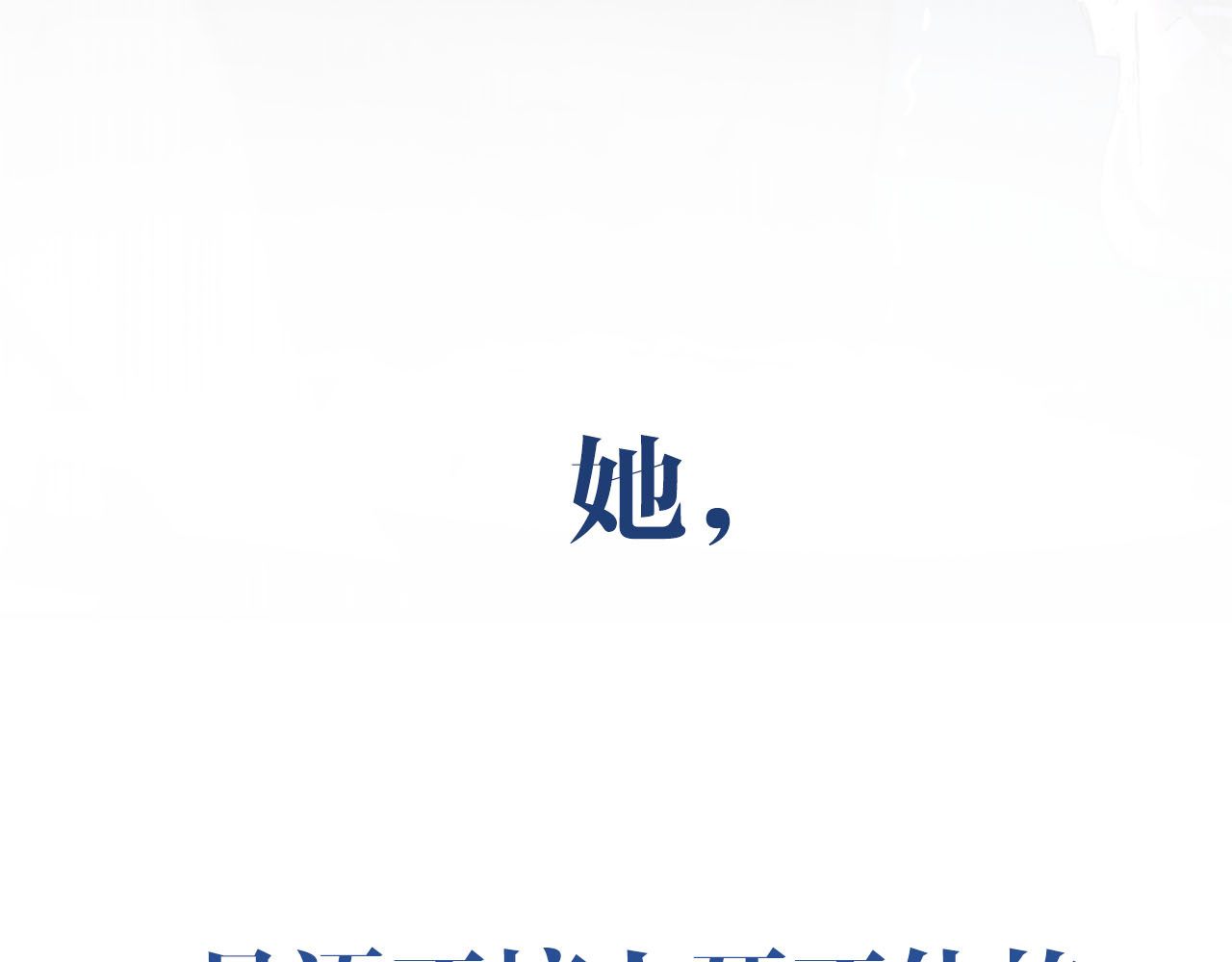 白日梦我 序章 倦鸟归林 第36页