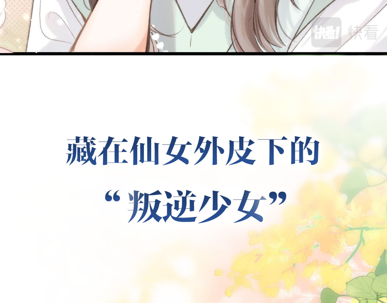 白日梦我 序章 倦鸟归林 第40页