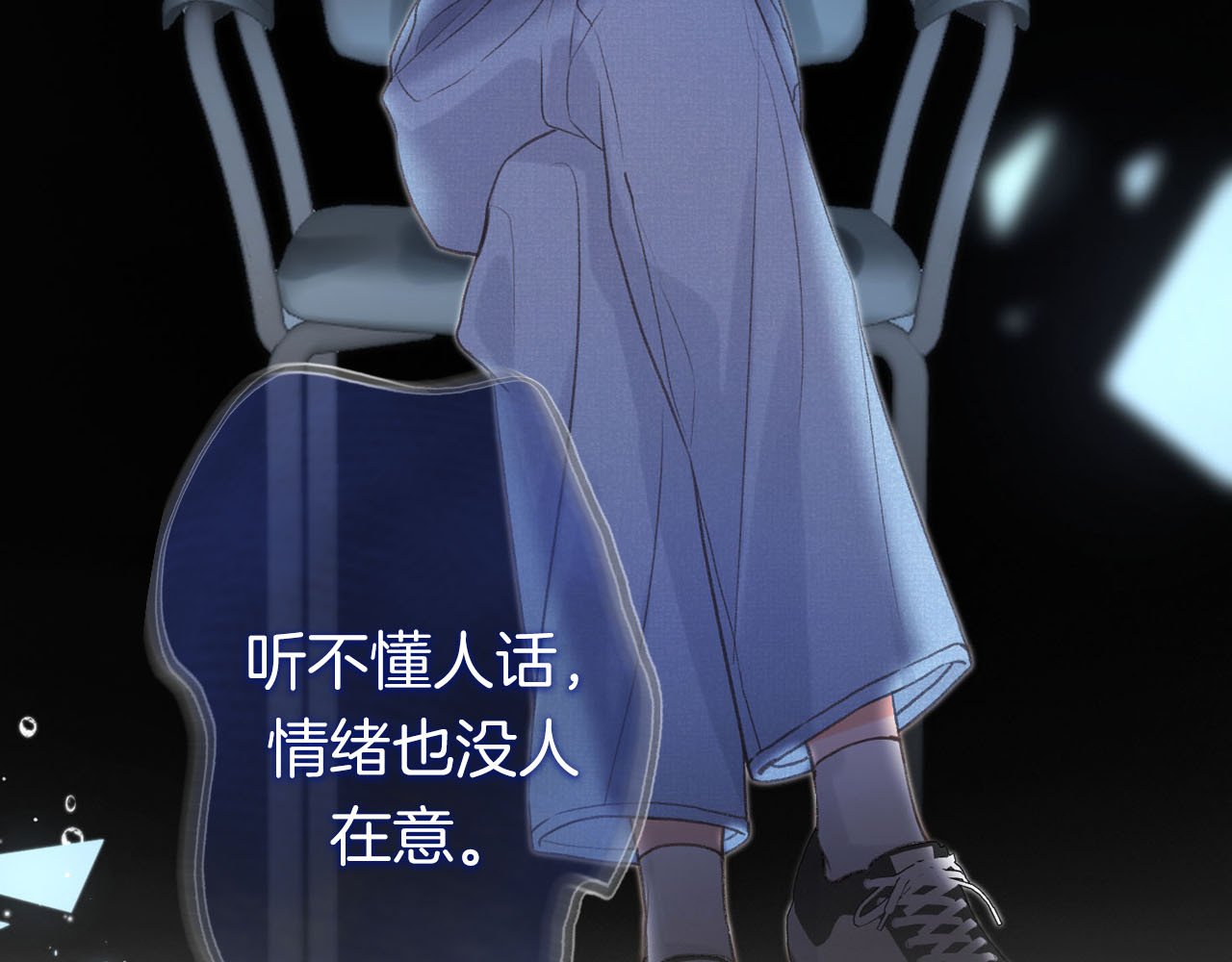 白日梦我 序章 倦鸟归林 第47页